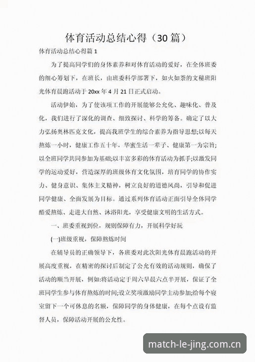 乐竞体育使用体验 资深用户周明分享:乐竞体育使用体验的创新探索与实战心得