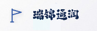 合作伙伴